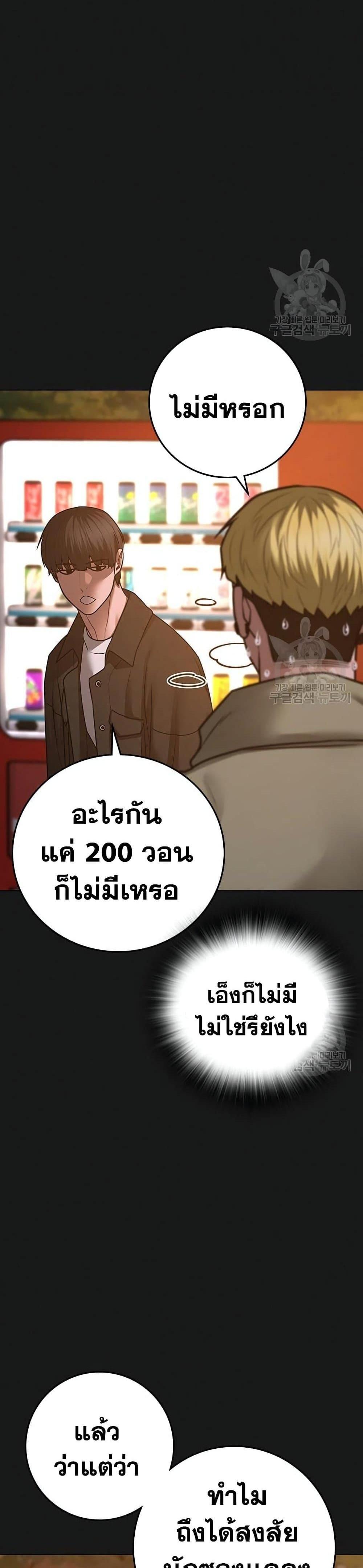 Reality Quest แปลไทย