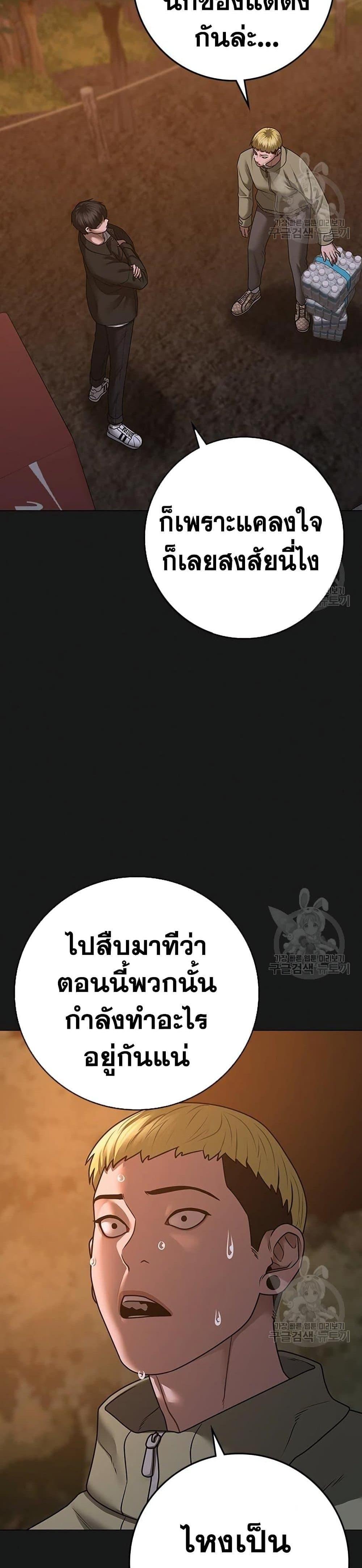 Reality Quest แปลไทย