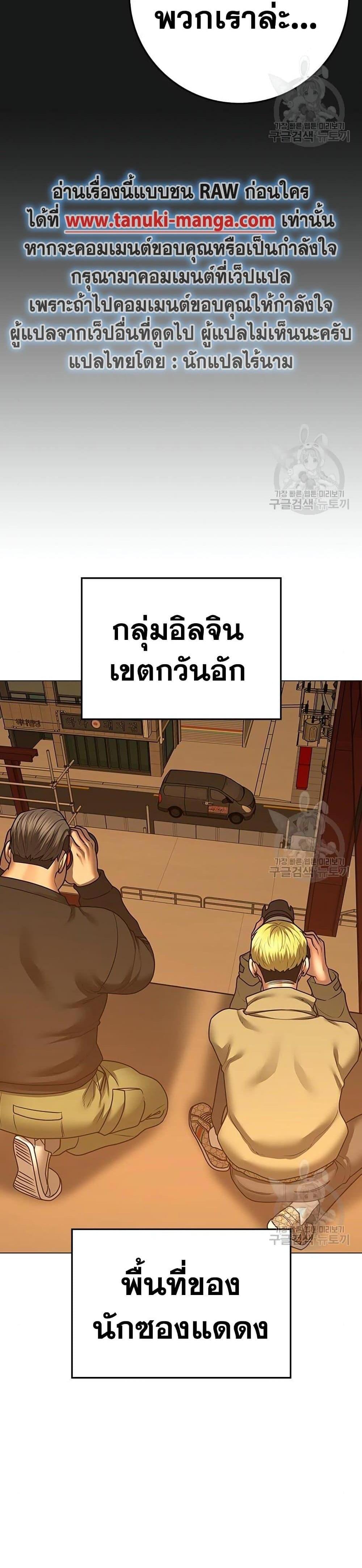 Reality Quest แปลไทย