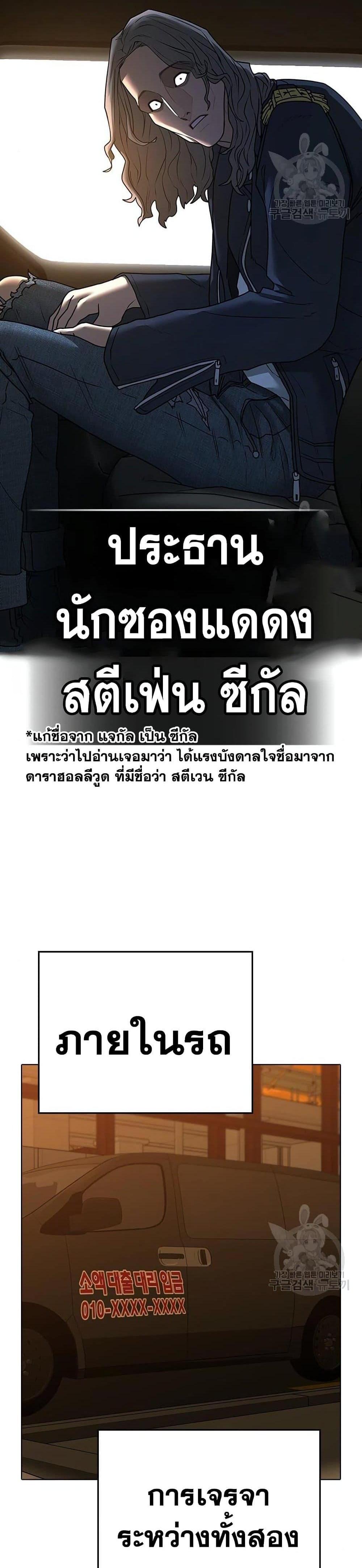 Reality Quest แปลไทย