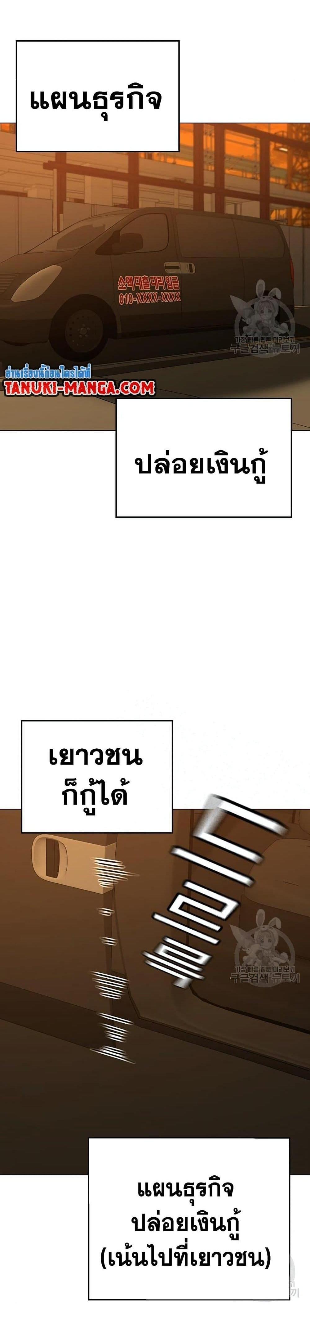 Reality Quest แปลไทย