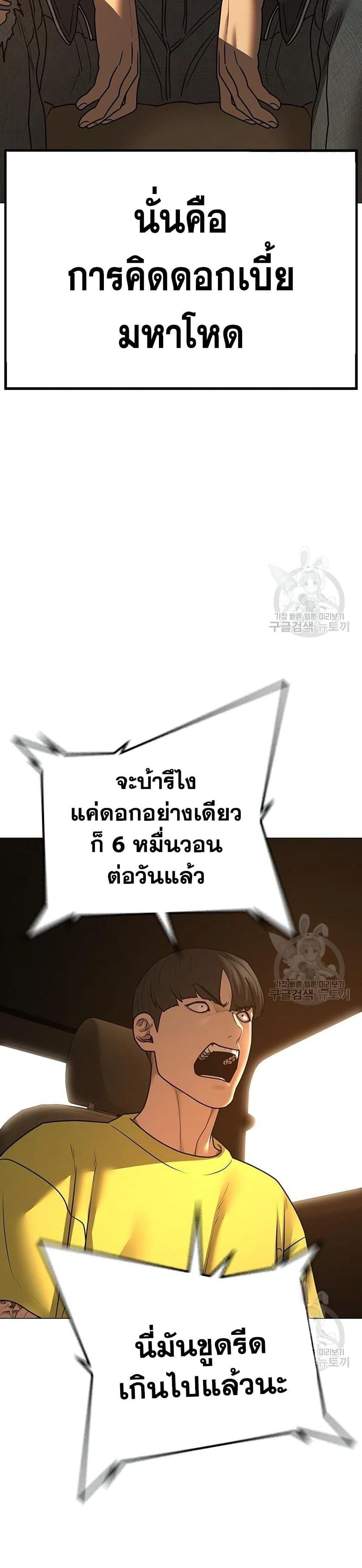 Reality Quest แปลไทย