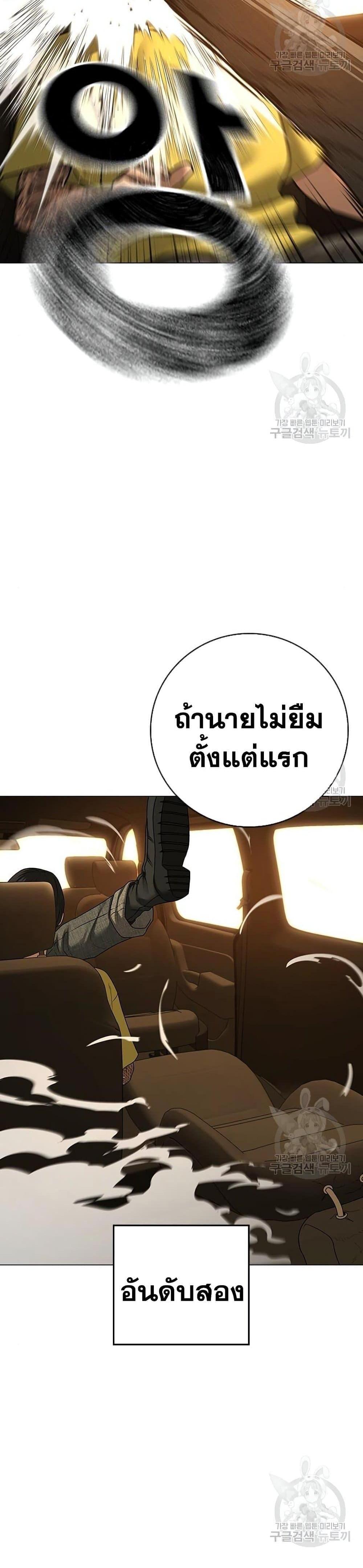 Reality Quest แปลไทย