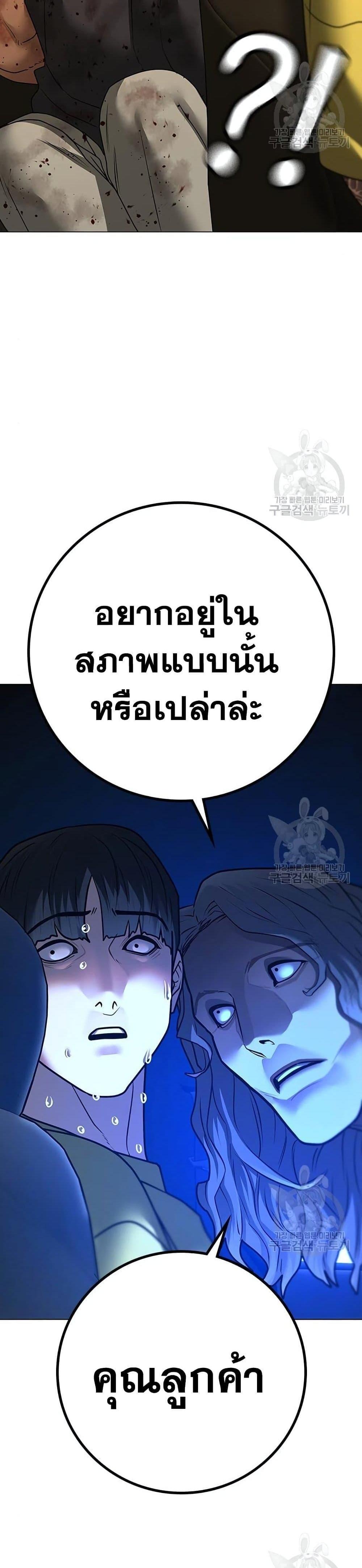 Reality Quest แปลไทย