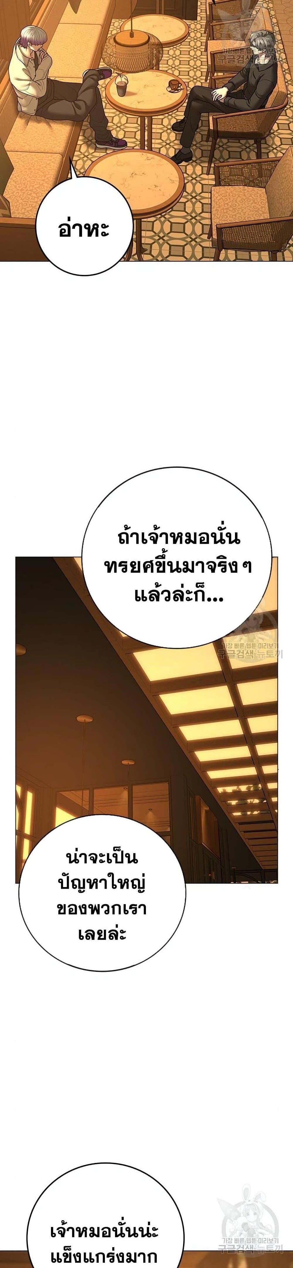 Reality Quest แปลไทย