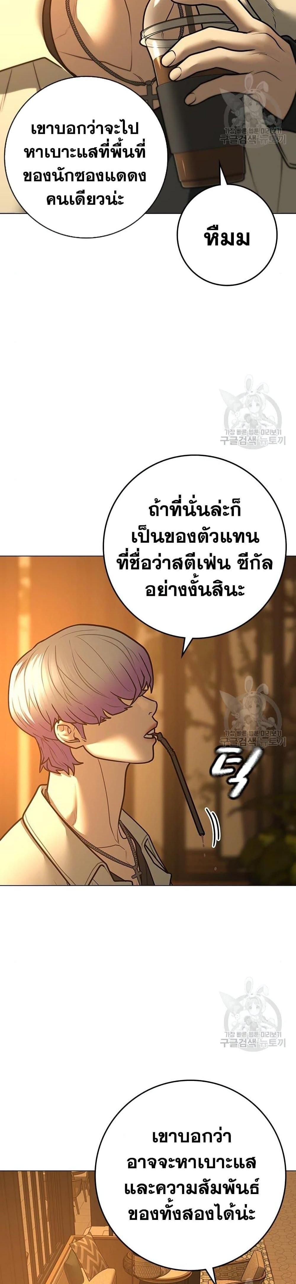 Reality Quest แปลไทย