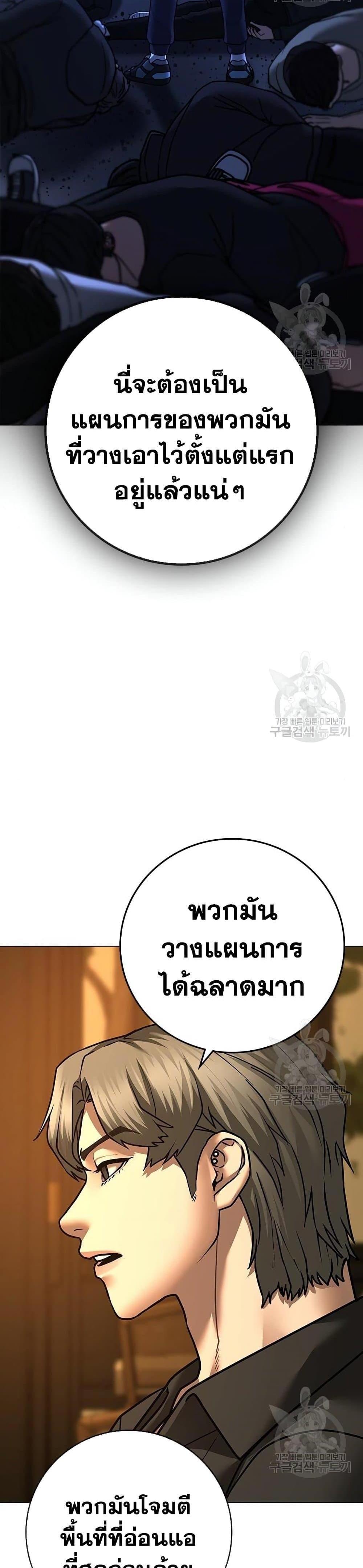 Reality Quest แปลไทย