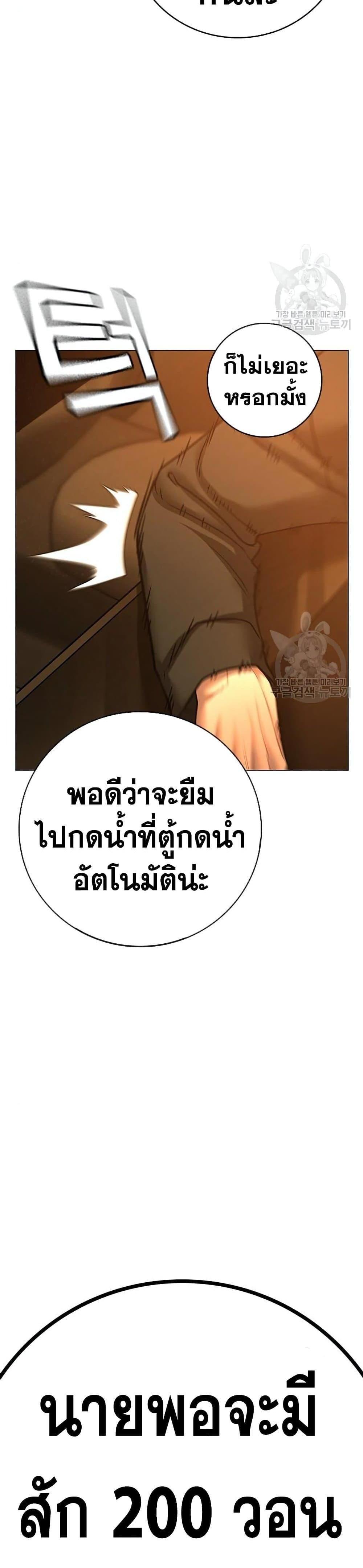 Reality Quest แปลไทย