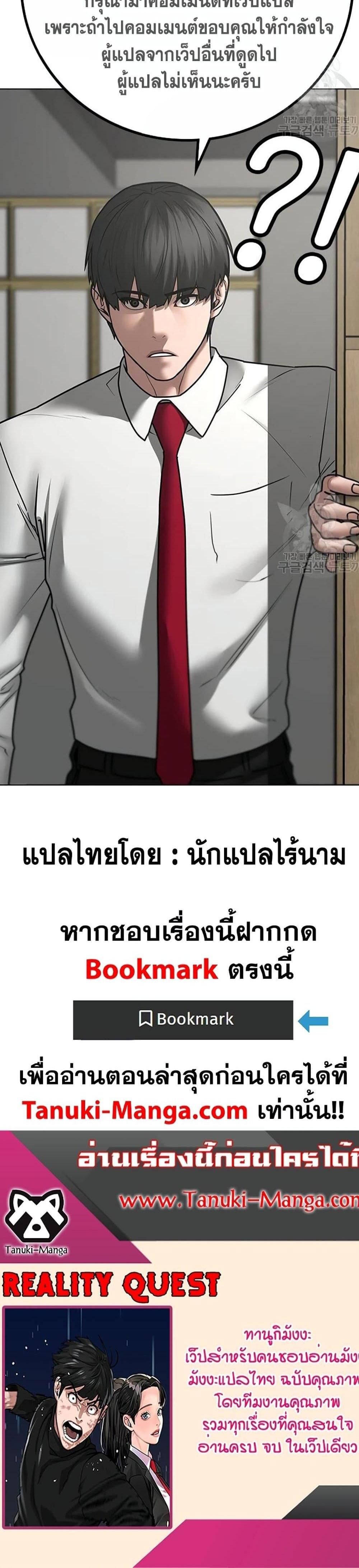 Reality Quest แปลไทย