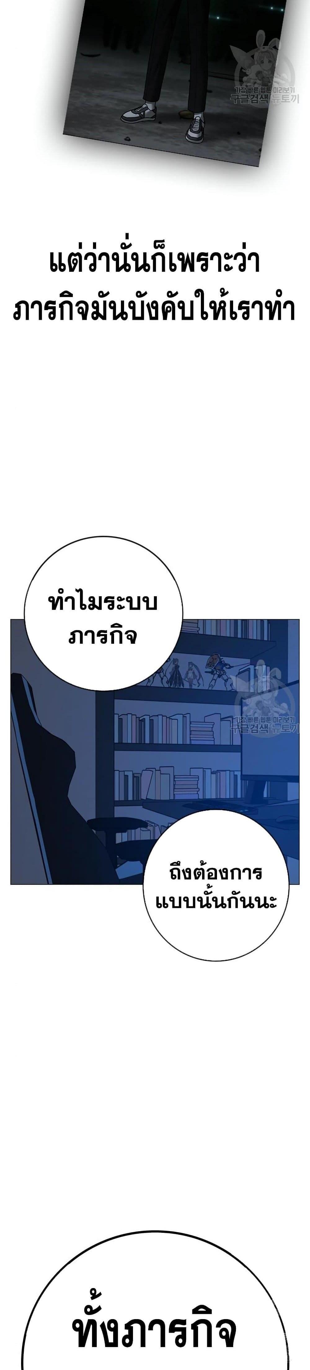 Reality Quest แปลไทย