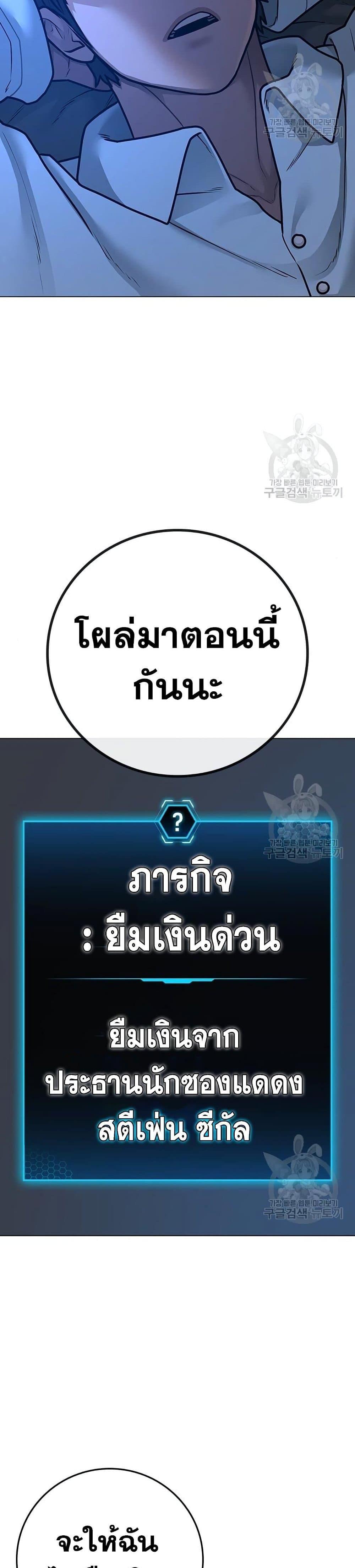 Reality Quest แปลไทย