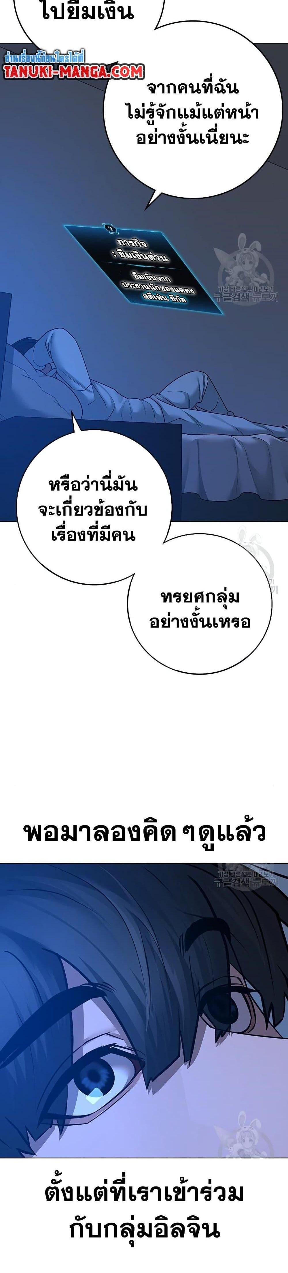 Reality Quest แปลไทย