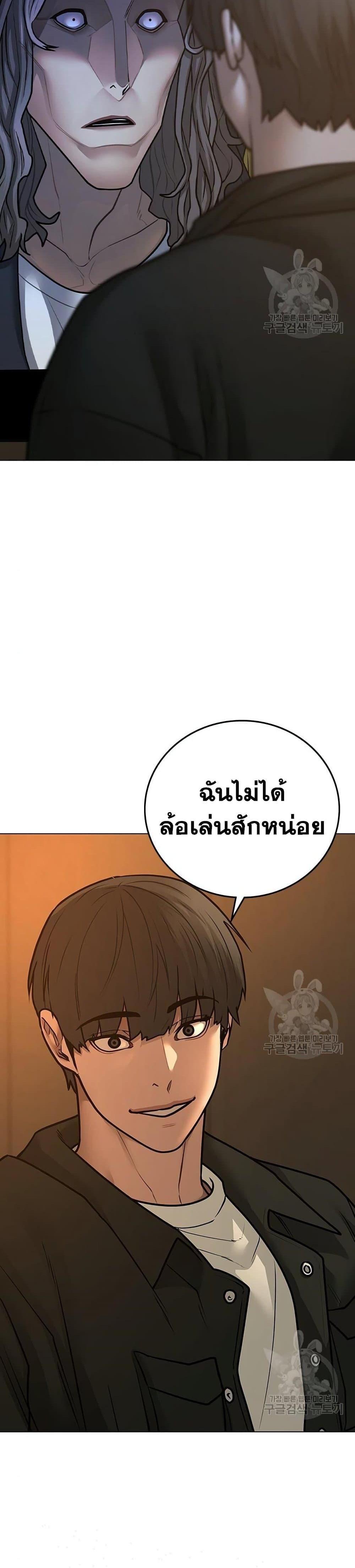 Reality Quest แปลไทย