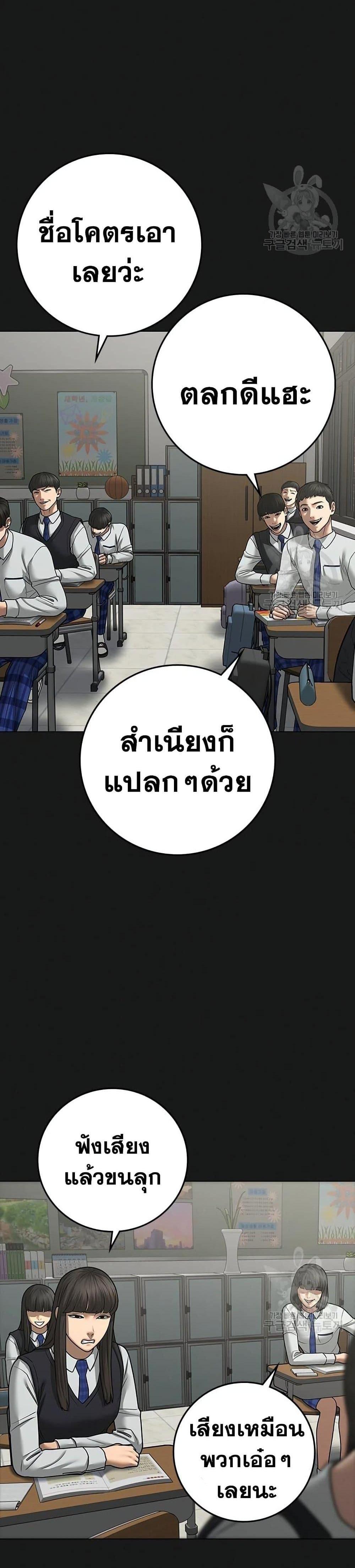 Reality Quest แปลไทย