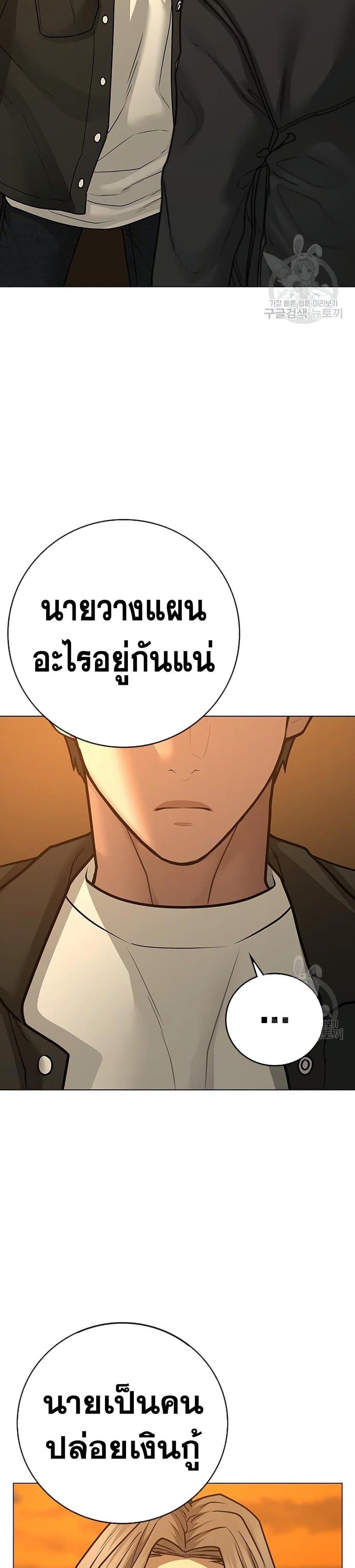 Reality Quest แปลไทย