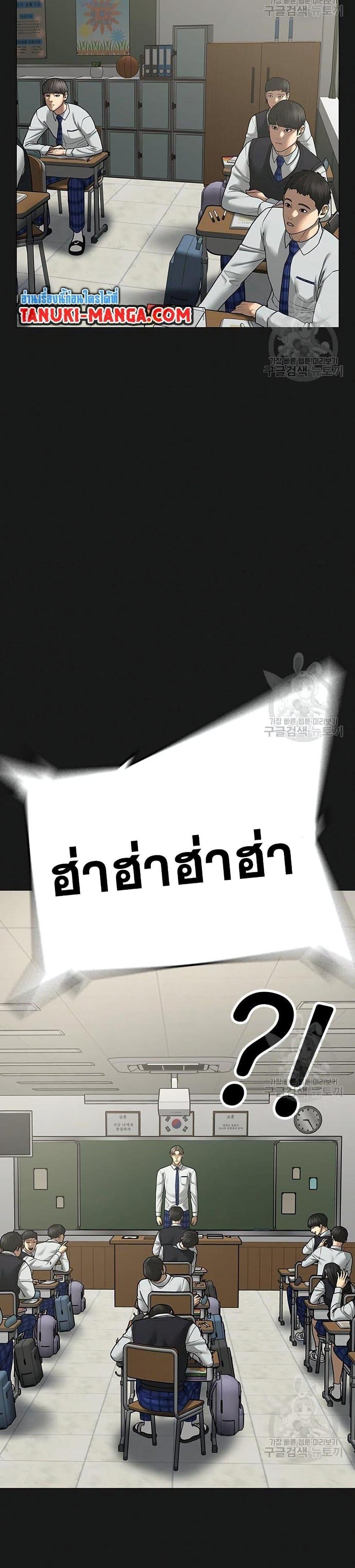 Reality Quest แปลไทย