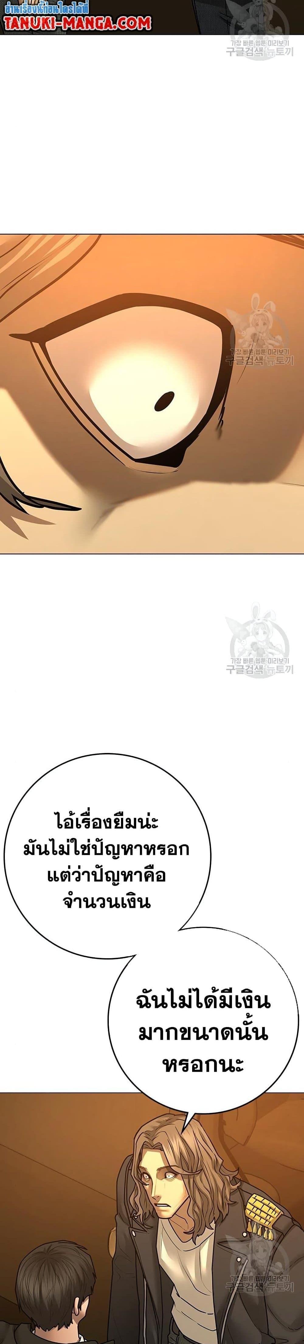 Reality Quest แปลไทย