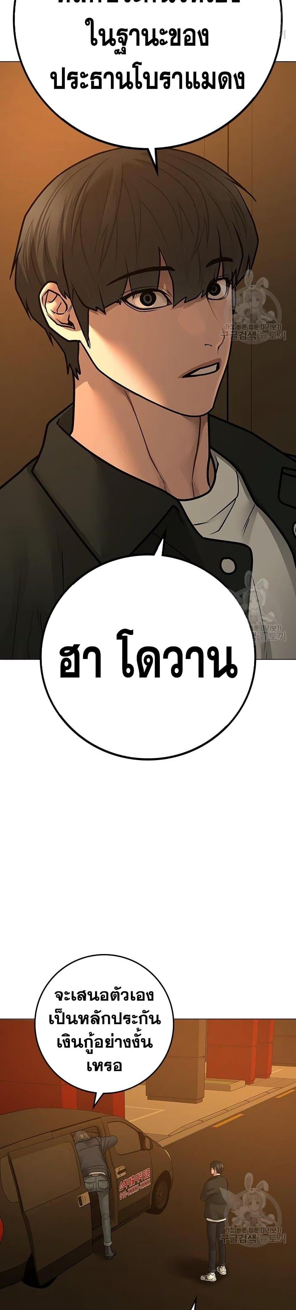 Reality Quest แปลไทย