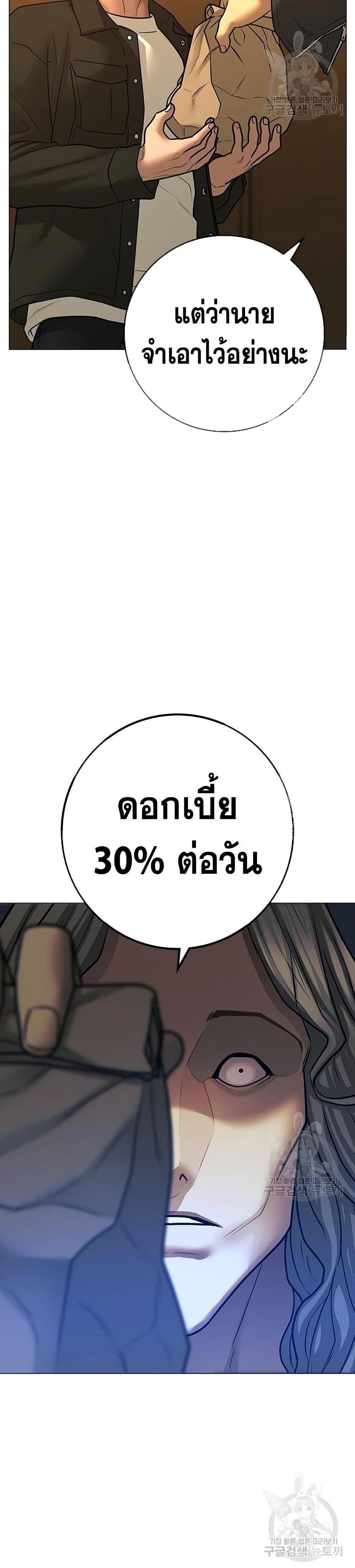 Reality Quest แปลไทย