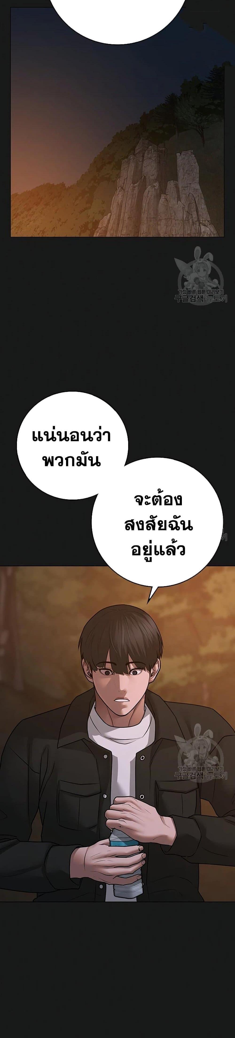 Reality Quest แปลไทย