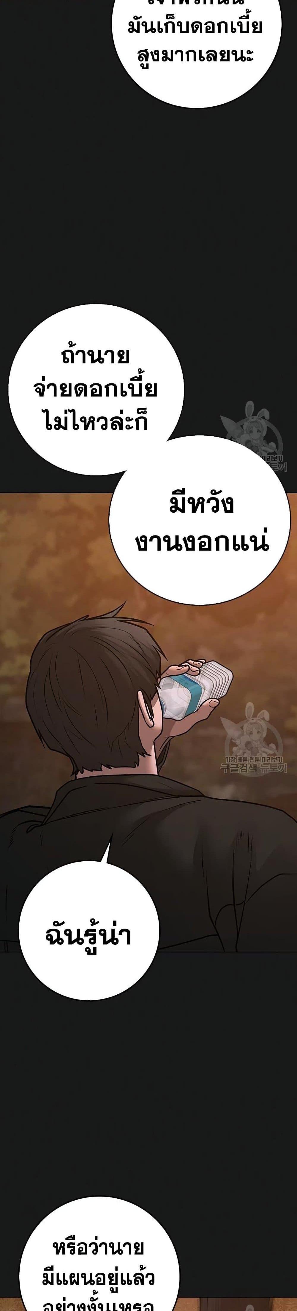 Reality Quest แปลไทย