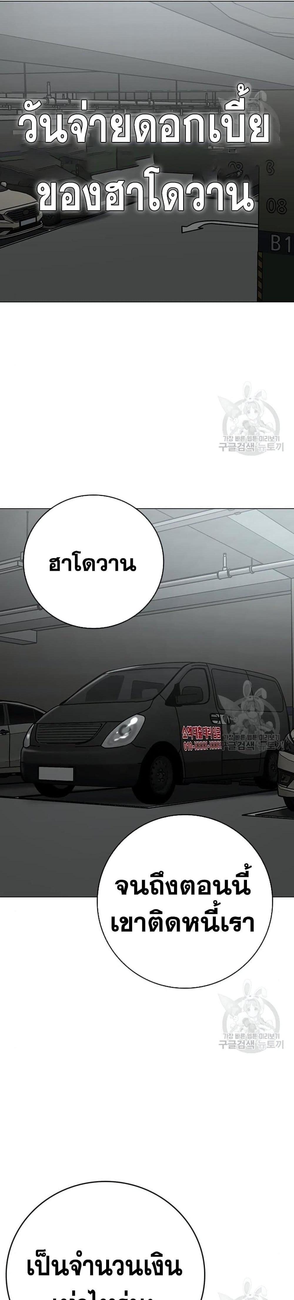 Reality Quest แปลไทย