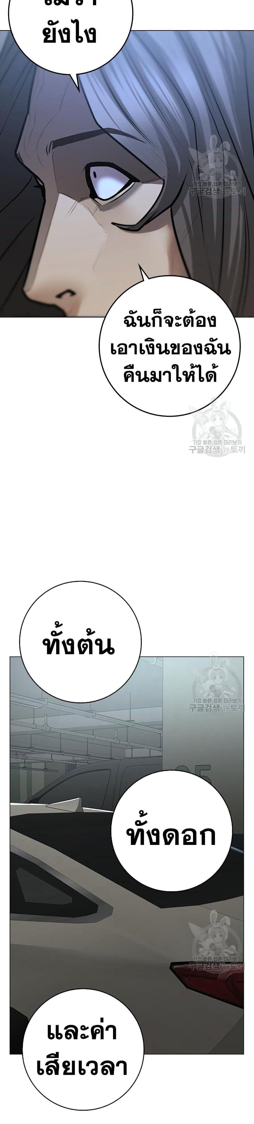 Reality Quest แปลไทย