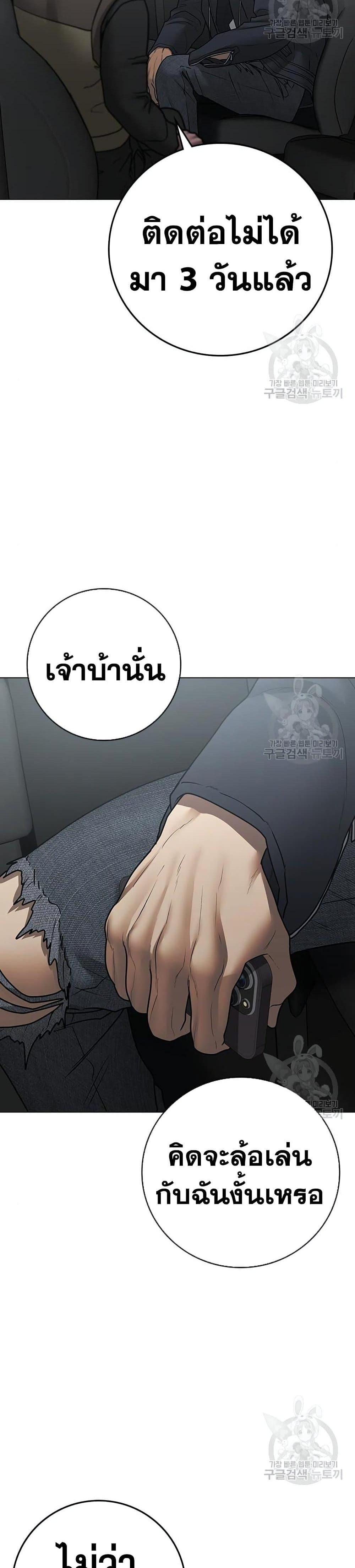 Reality Quest แปลไทย