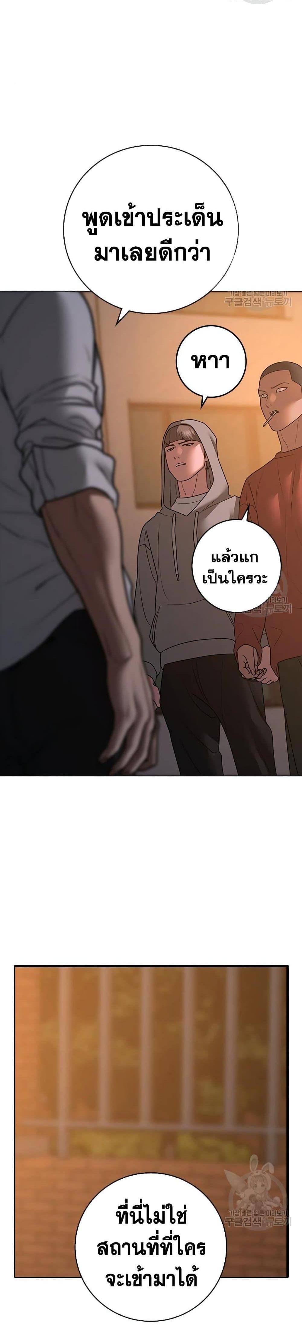 Reality Quest แปลไทย