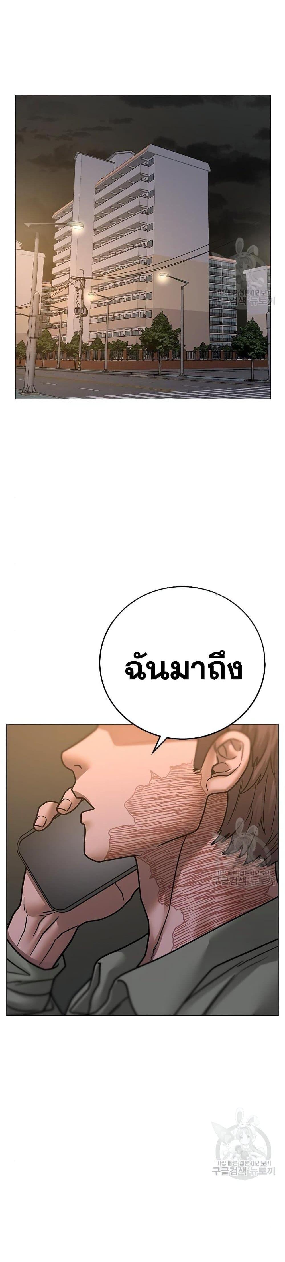 Reality Quest แปลไทย