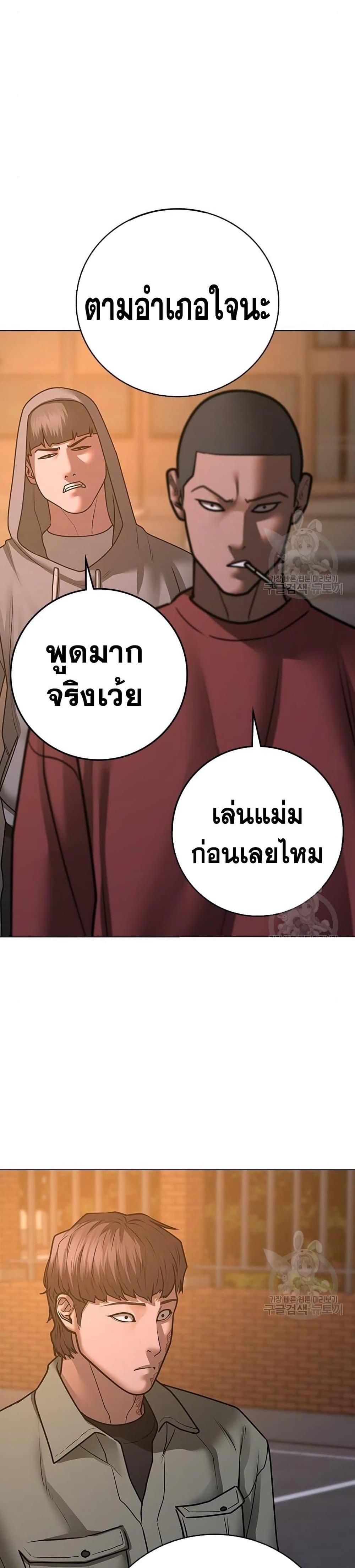 Reality Quest แปลไทย