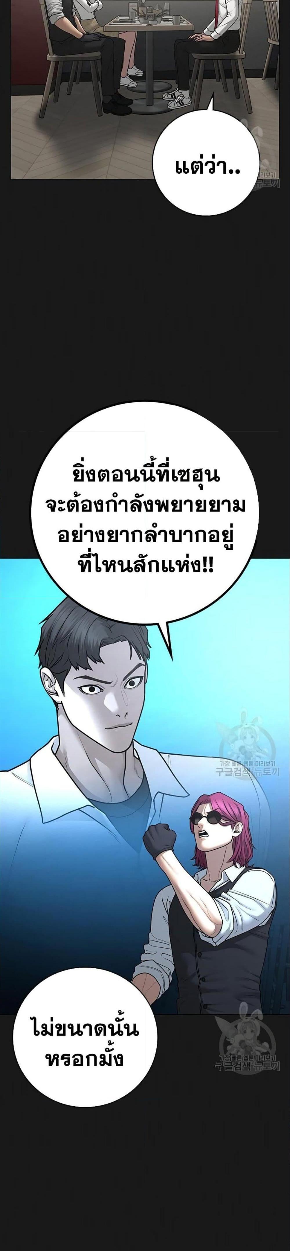 Reality Quest แปลไทย