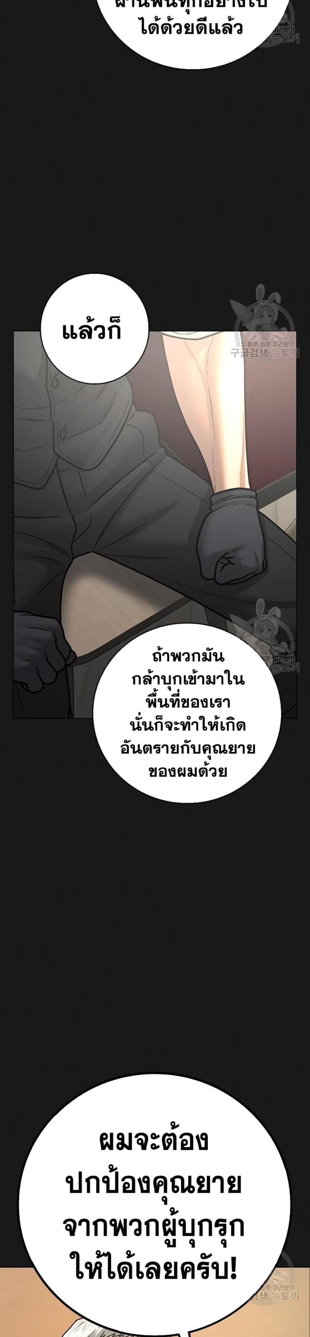 Reality Quest แปลไทย