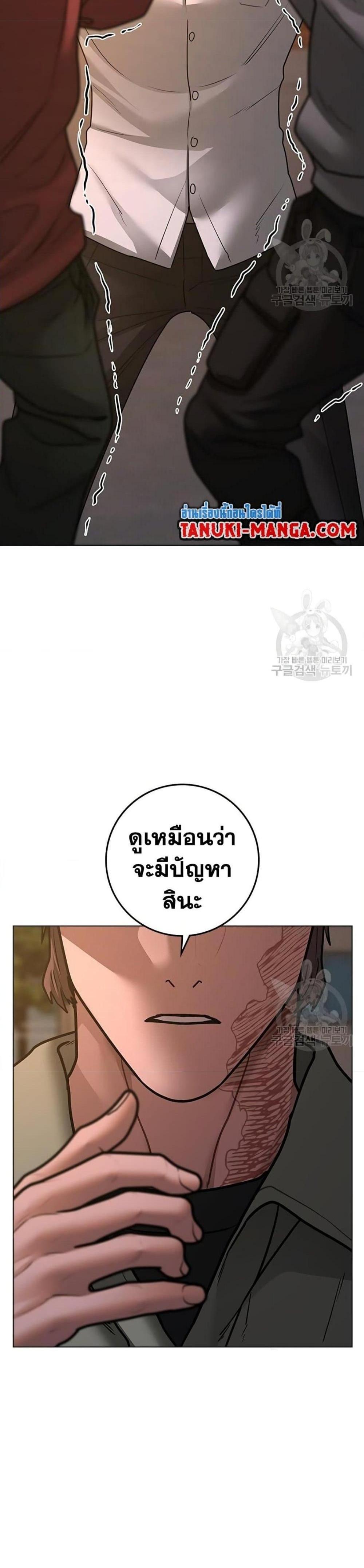 Reality Quest แปลไทย