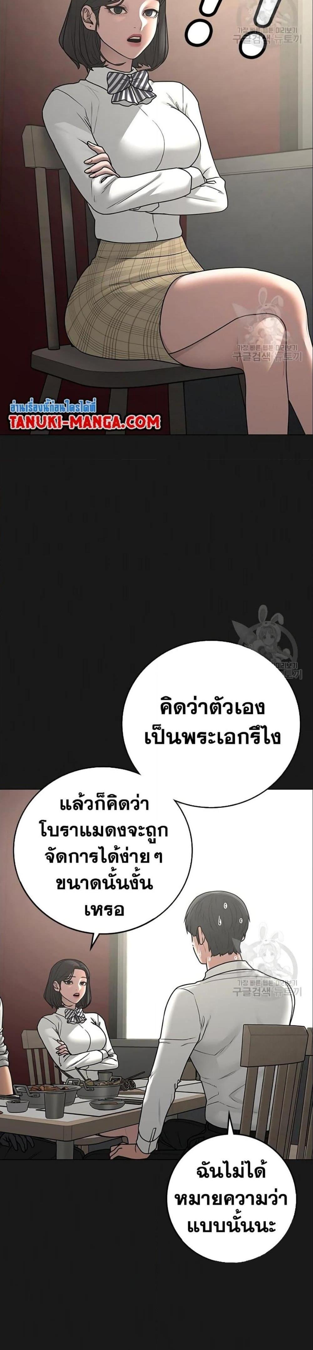 Reality Quest แปลไทย