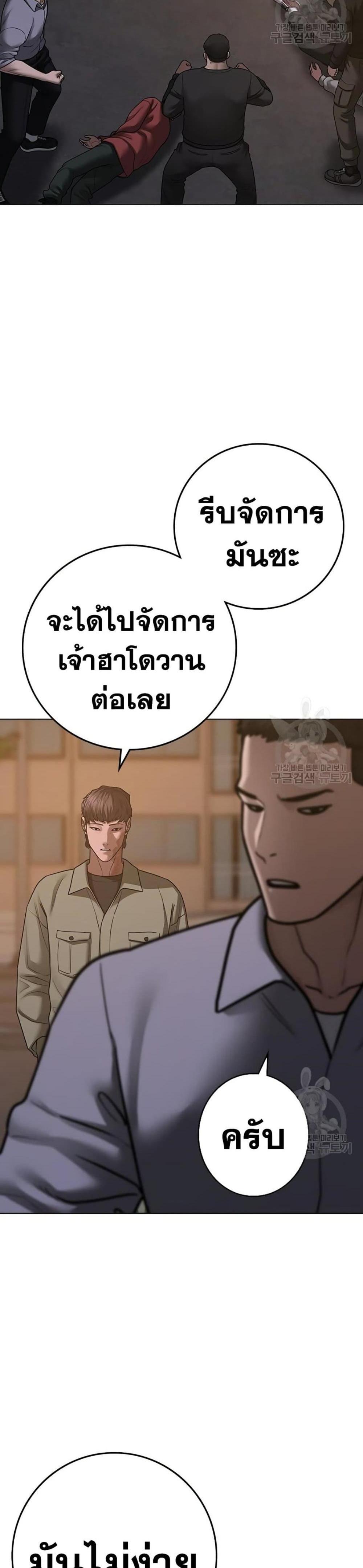 Reality Quest แปลไทย