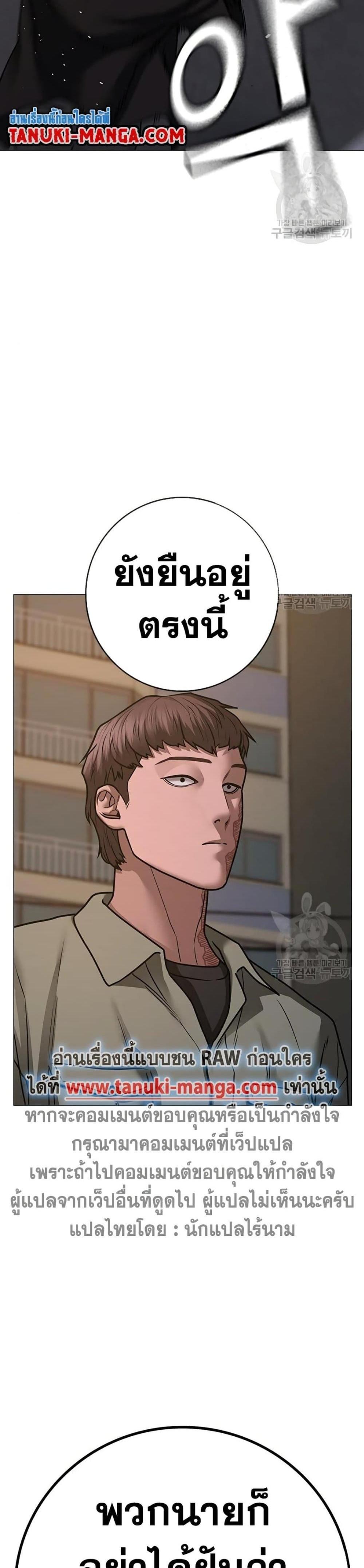 Reality Quest แปลไทย