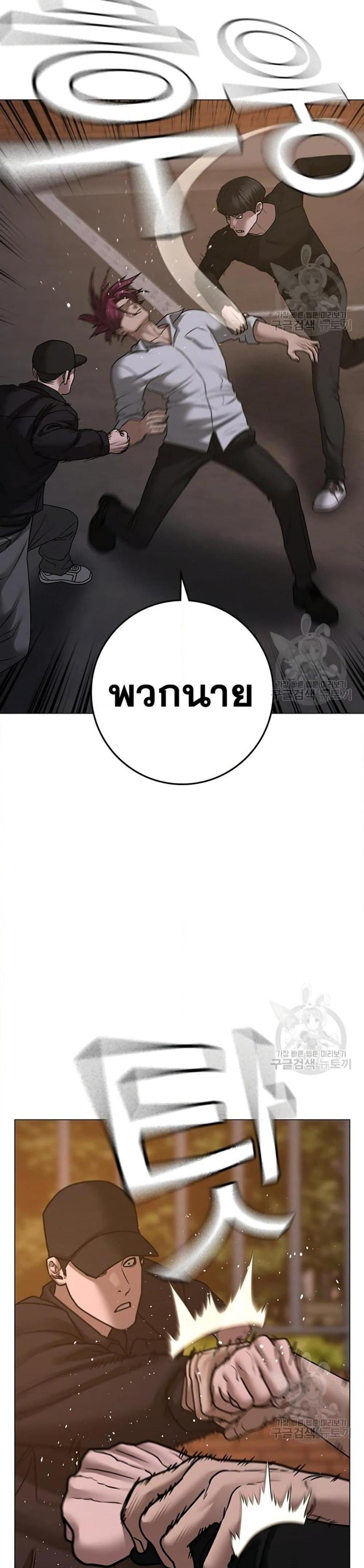 Reality Quest แปลไทย