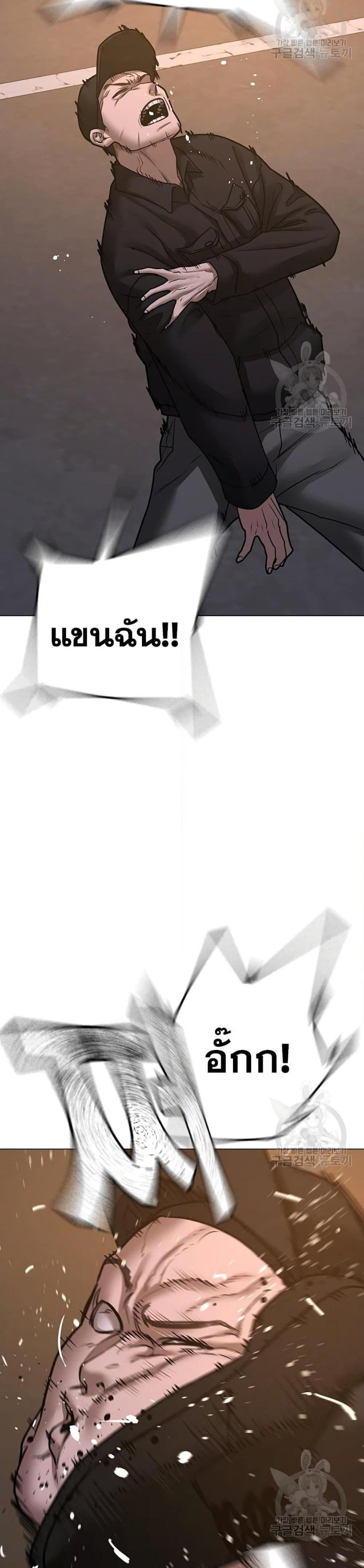 Reality Quest แปลไทย