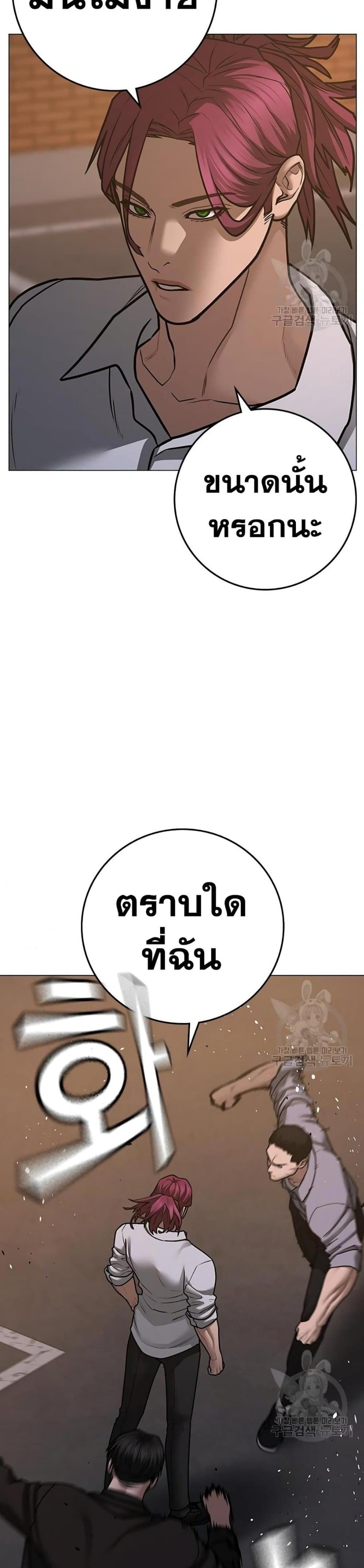 Reality Quest แปลไทย