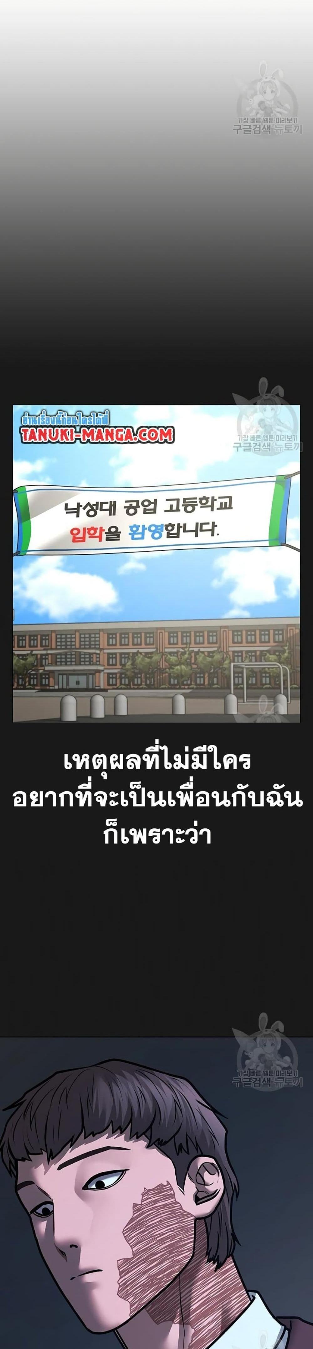 Reality Quest แปลไทย