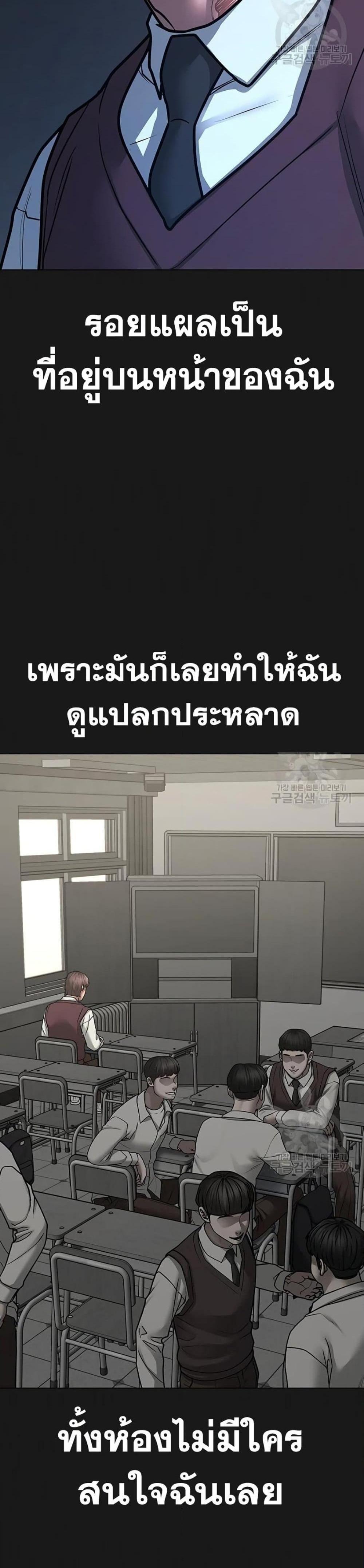 Reality Quest แปลไทย