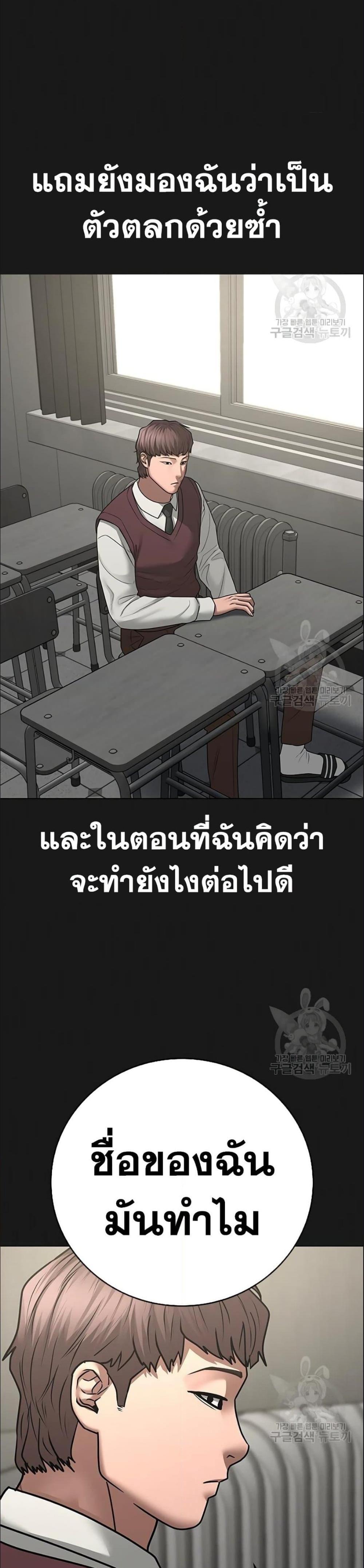 Reality Quest แปลไทย