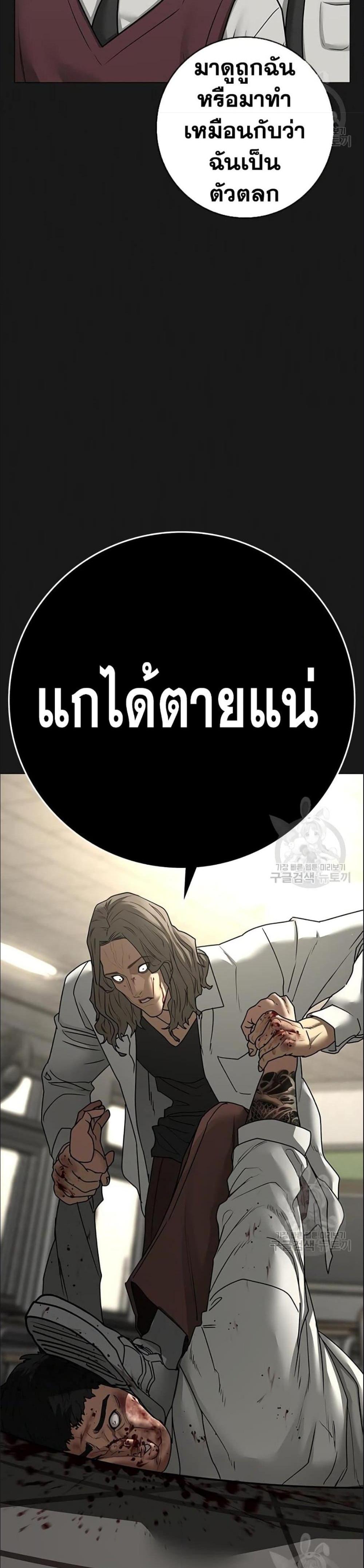 Reality Quest แปลไทย