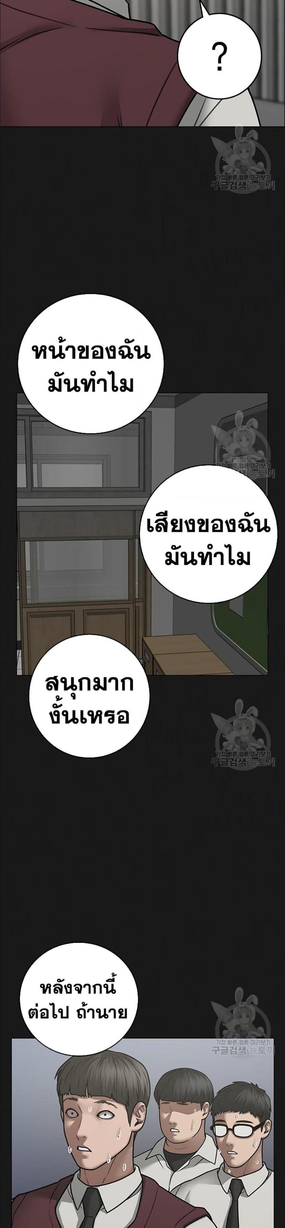 Reality Quest แปลไทย