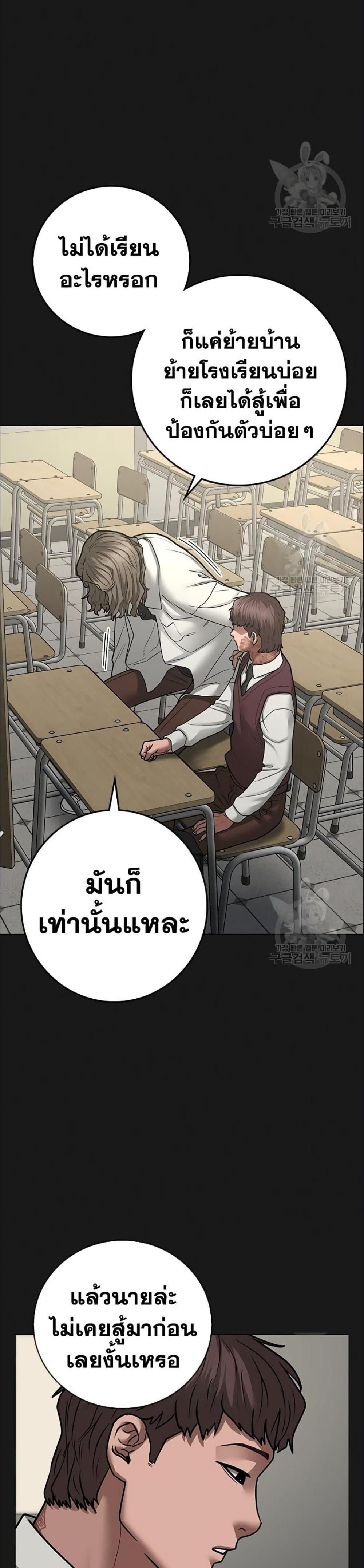 Reality Quest แปลไทย