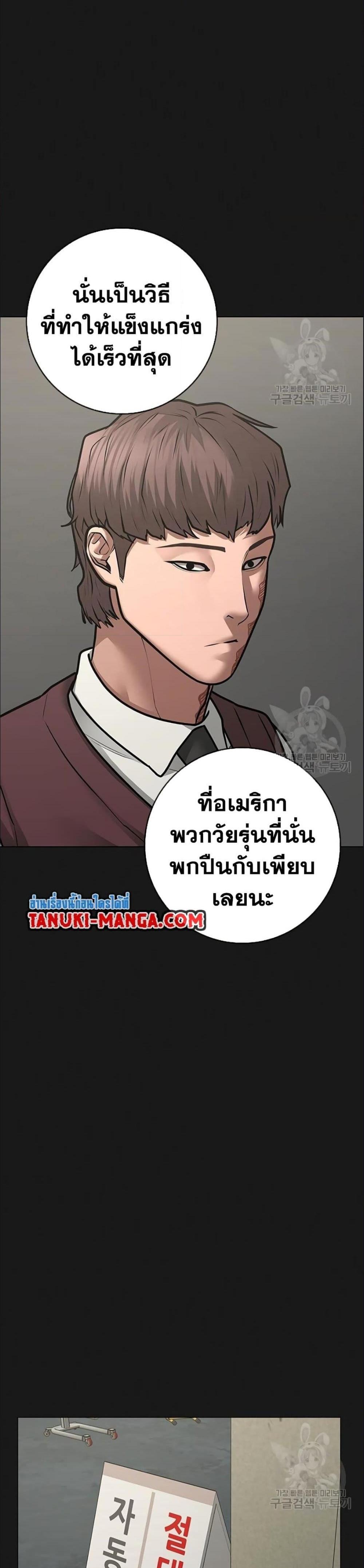 Reality Quest แปลไทย