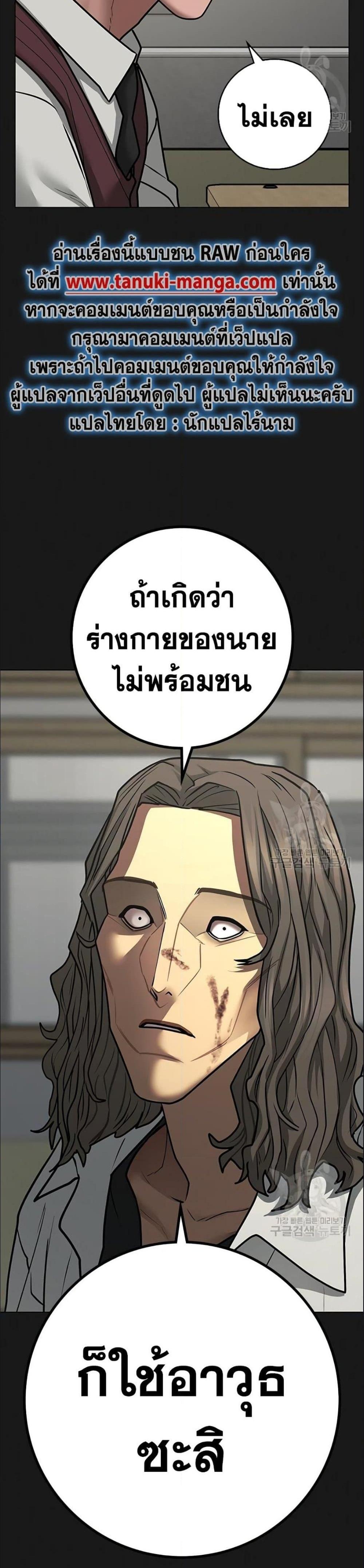 Reality Quest แปลไทย