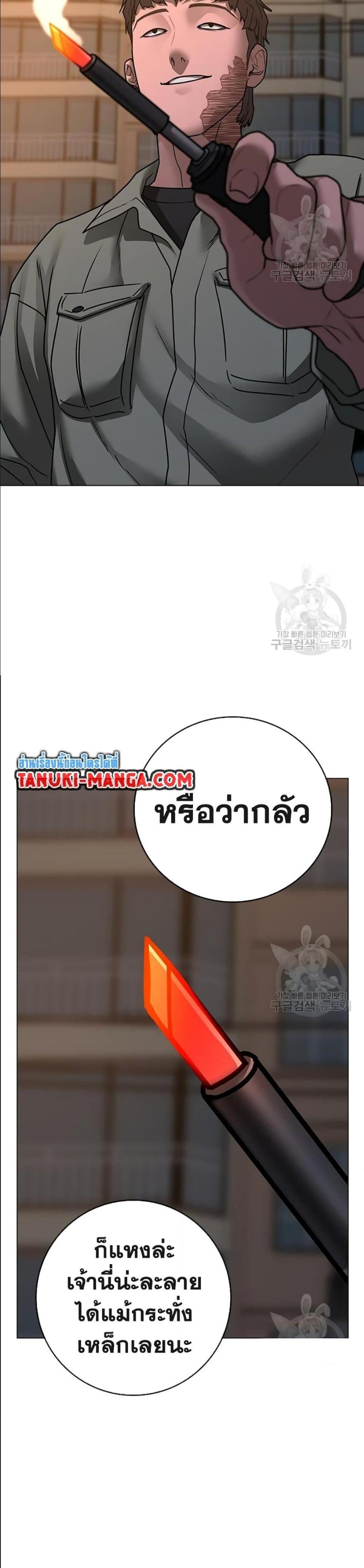 Reality Quest แปลไทย