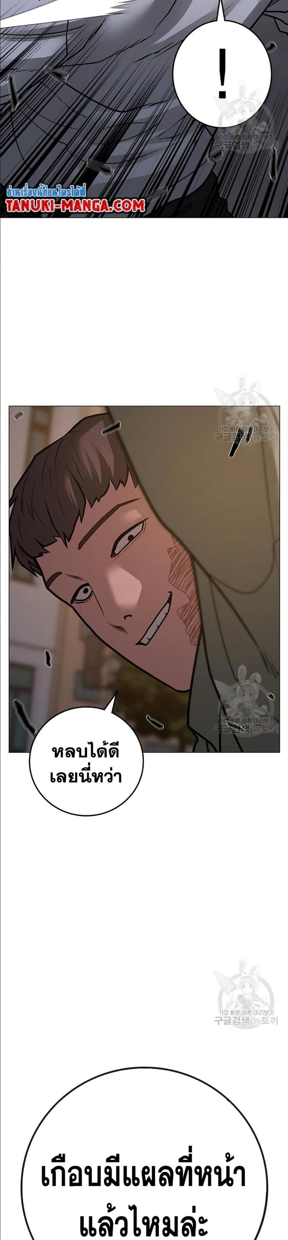 Reality Quest แปลไทย